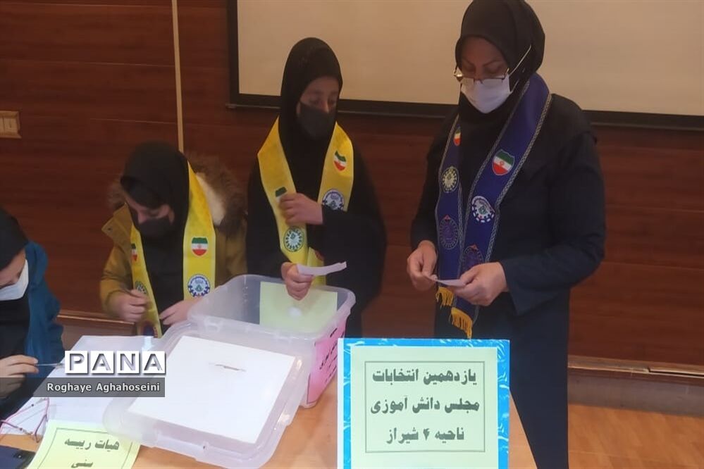 برگزاری یازدهمین انتخابات مجلس دانش‌آموزی در ناحیه 4 شیراز