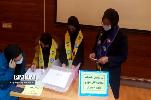 برگزاری یازدهمین انتخابات مجلس دانش‌آموزی در ناحیه 4 شیراز