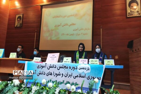 برگزاری یازدهمین انتخابات مجلس دانش‌آموزی در ناحیه 4 شیراز