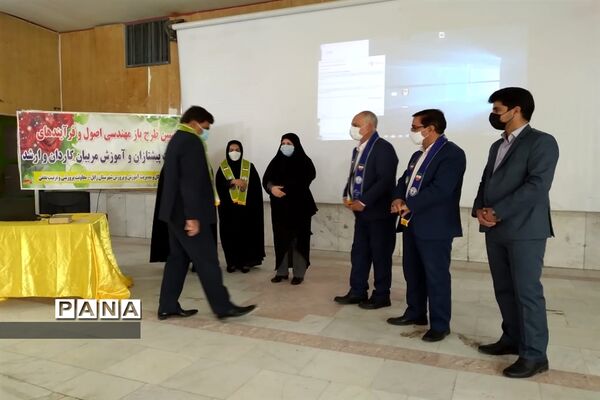 برگزاری کمیته تبیین طرح بازمهندسی اصول و فرآیندهای تشکیلات پیشتازان در زابل