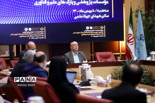نشست هم‌اندیشی معاونان و مدیران بین‌الملل دانشگاه‌ها، مراکز آموزش عالی، پژوهشی و فناوری