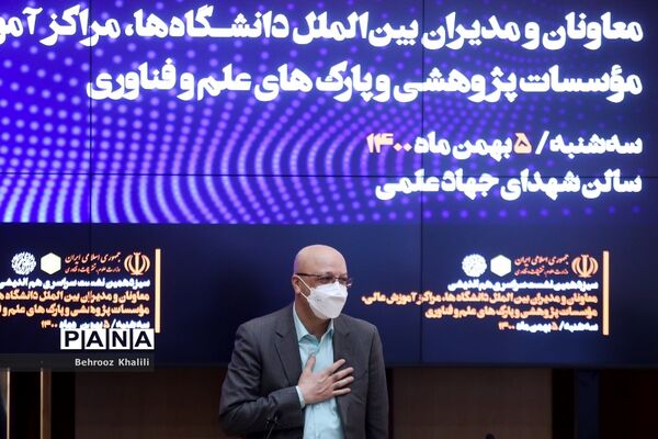 نشست هم‌اندیشی معاونان و مدیران بین‌الملل دانشگاه‌ها، مراکز آموزش عالی، پژوهشی و فناوری