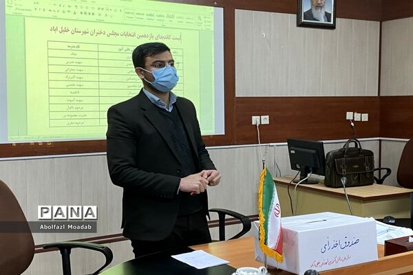 برگزاری یازدهمین دوره انتخابات مجلس شورای دانش‌آموزی، خلیل آباد