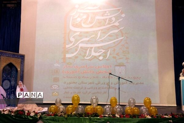برگزاری اجلاس سراسری نماز بجنورد