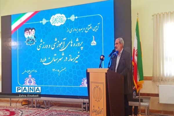 آیین افتتاح و بهره‌برداری از پروژه‌های آموزشی و ورزشی خیرساز در ملارد