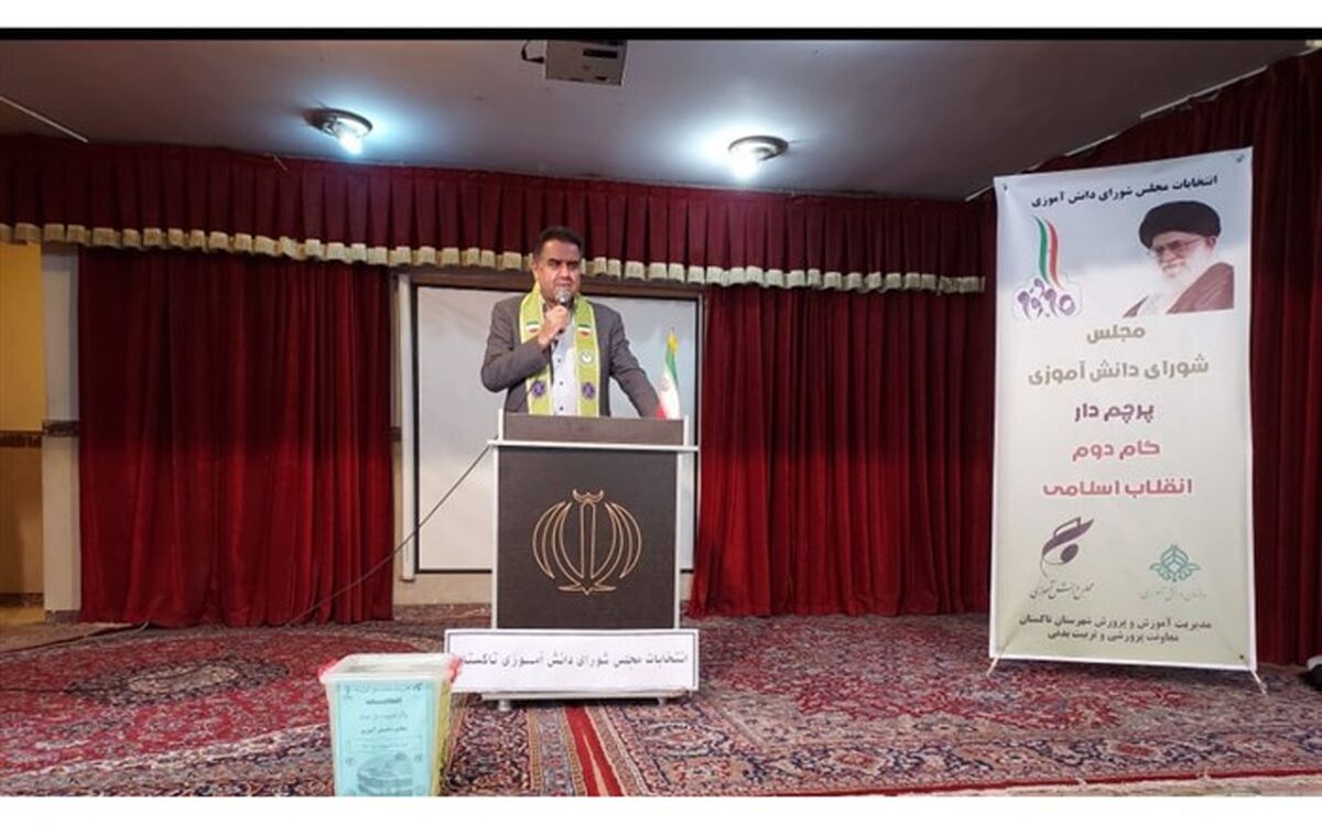 انتخابات مجلس دانش‌آموزی تاکستان در استان قزوین