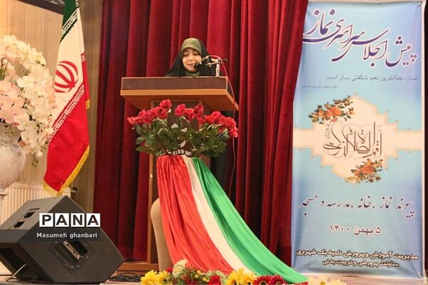 اجلاس سراسری نمازدر شهرری