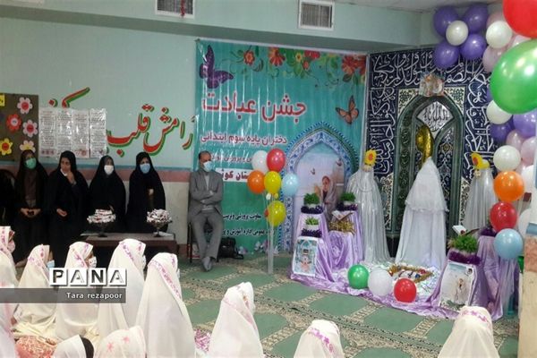 برگزاری جشن تکلیف دختران مدرسه کوثر جوادآباد
