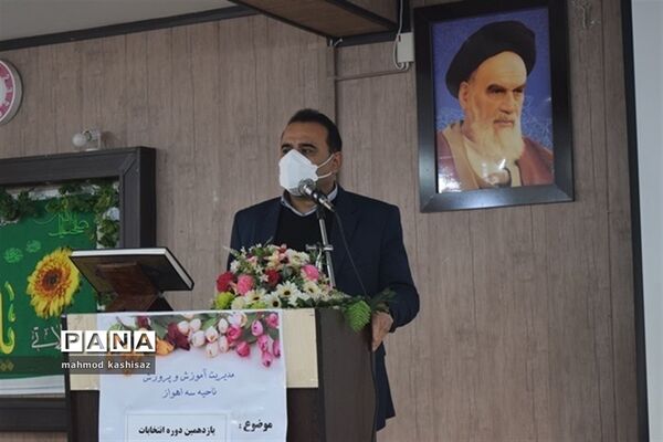 برگزاری یازدهمین دوره انتخابات مجلس دانش‌آموزی در ناحیه ۳ اهواز