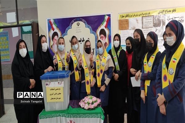 انتخابات یازدهمین دوره مجلس دانش‌آموزی در شهرستان هندیجان