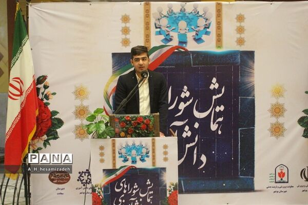 همایش شوراهای دانش‌آموزی پسر شهرستان بوشهر