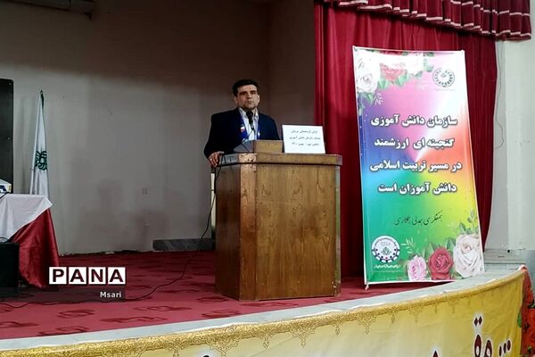 برگزاری گردهمایی مربیان پیشتاز سازمان دانش‌آموزی شاهین شهر