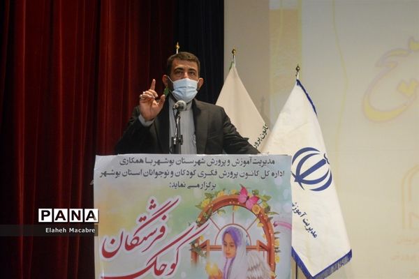 هشتمین جشن تکلیف دختران امام علی (ع) در بوشهر