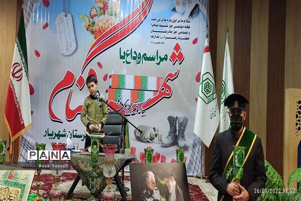 مراسم وداع با شهید گمنام در شهرستان شهریار
