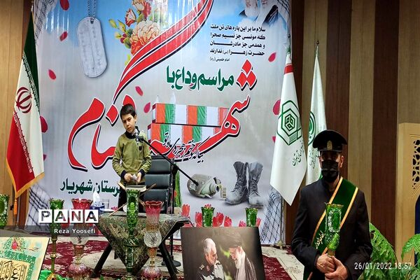 مراسم وداع با شهید گمنام در شهرستان شهریار