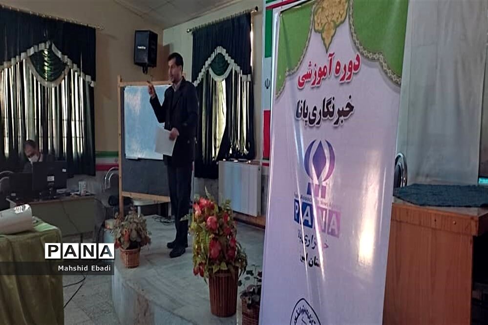 برگزاری دوره آموزشی دانش‌آموزان خبرنگار پیشتاز و پانا در ناحیه 4 کرج