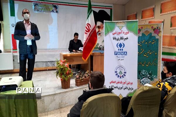 برگزاری دوره آموزشی دانش‌آموزان خبرنگار پیشتاز و پانا در ناحیه 4 کرج
