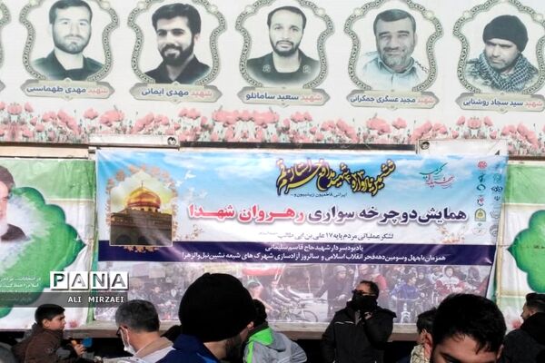 همایش دوچرخه سواری در قم