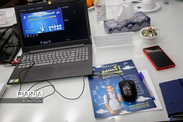نشست شورای سیاست گذاری جشنواره ملی دانش آموزی اکسیر