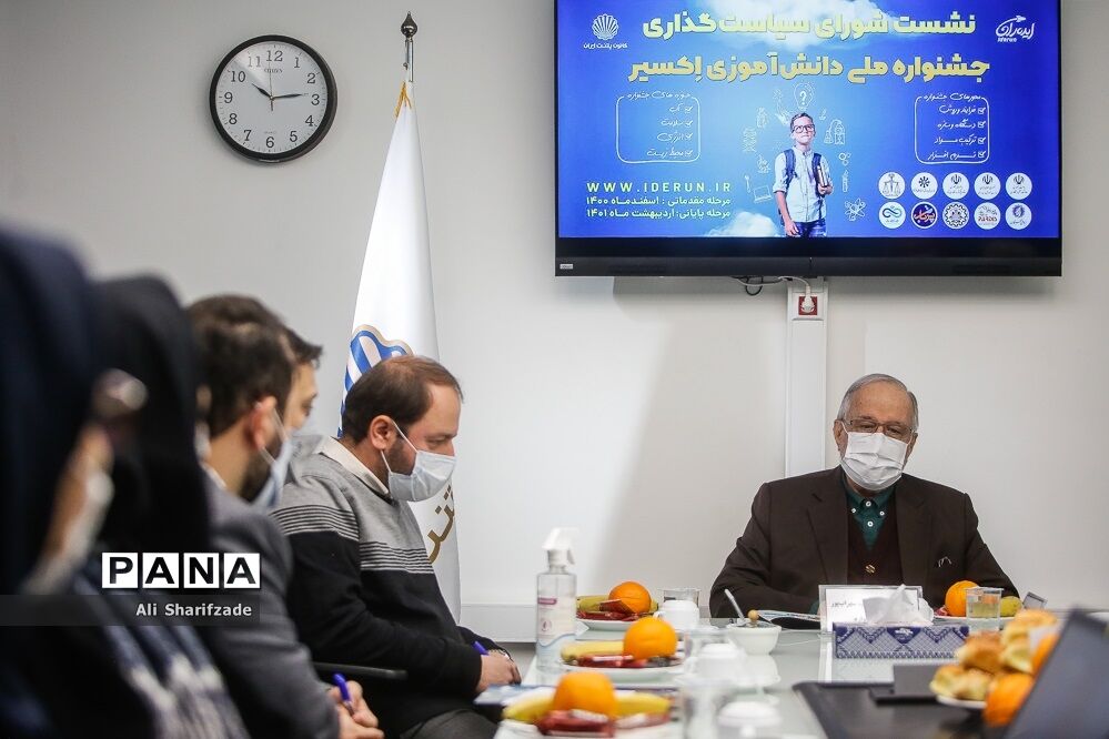 نشست شورای سیاست گذاری جشنواره ملی دانش آموزی اکسیر