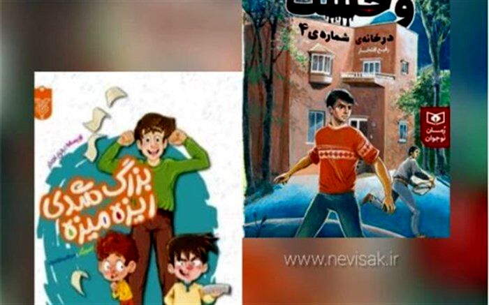 دو اثر جدید از رفیع افتخار وارد بازار نشر شد