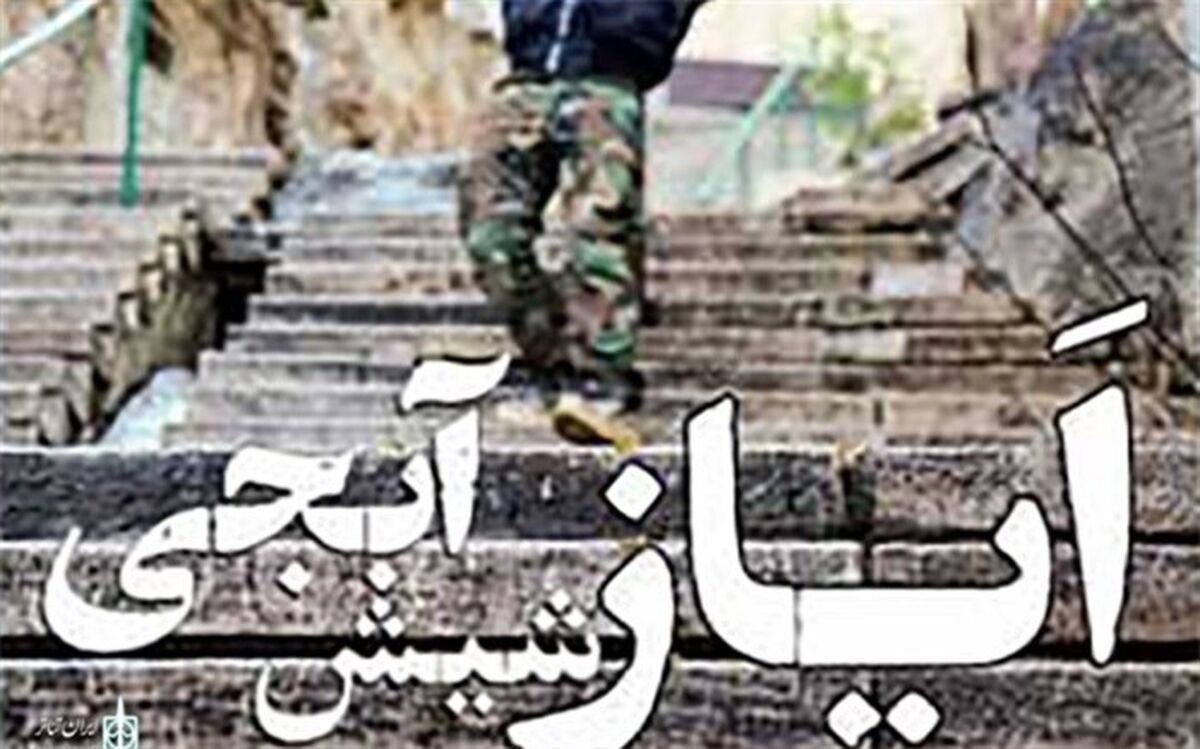 اتفاقی عجیب برای یک خانواده!