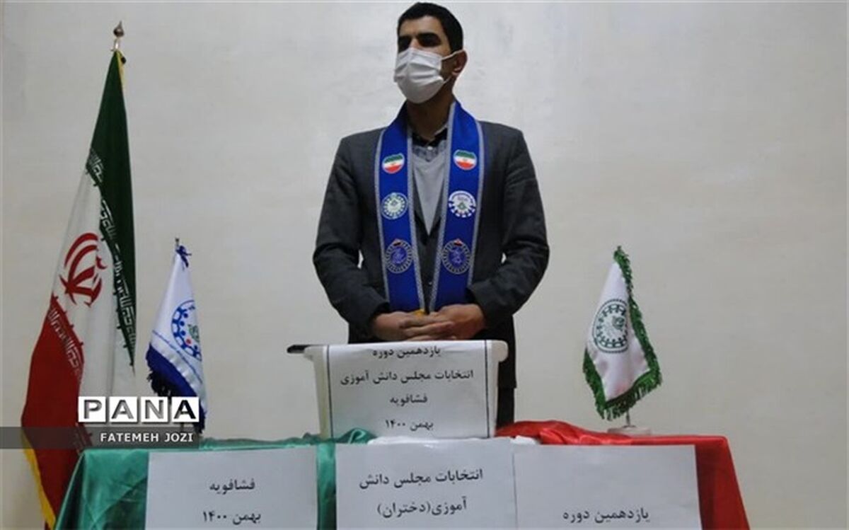 اعضای مجلس دانش‌آموزی بهترین مشاوران آموزش و پرورش هستند
