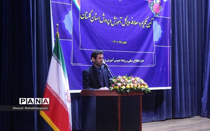 مدیرکل جدید آموزش و پرورش استان گلستان معرفی شد