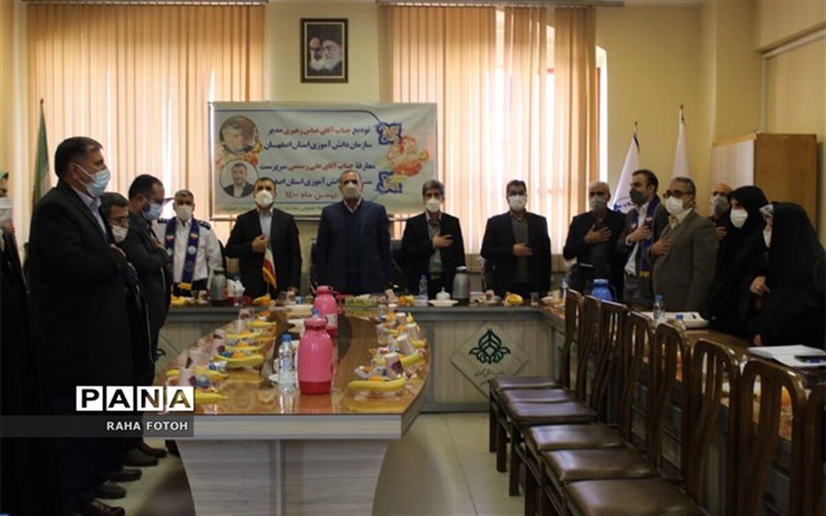 برگزاری مراسم تودیع و معارفه مدیرسازمان دانش‌آموزی استان  اصفهان