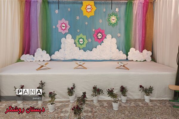 تاج بندگی برسر نوگلان منطقه یک