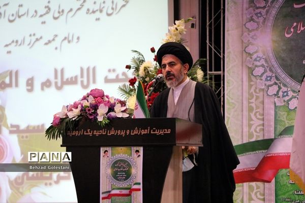 آیین نواختن زنگ انقلاب در ارومیه