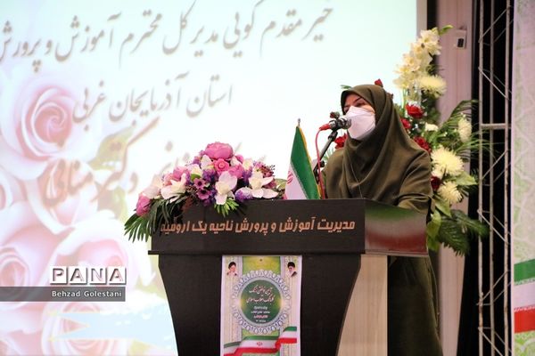 آیین نواختن زنگ انقلاب در ارومیه