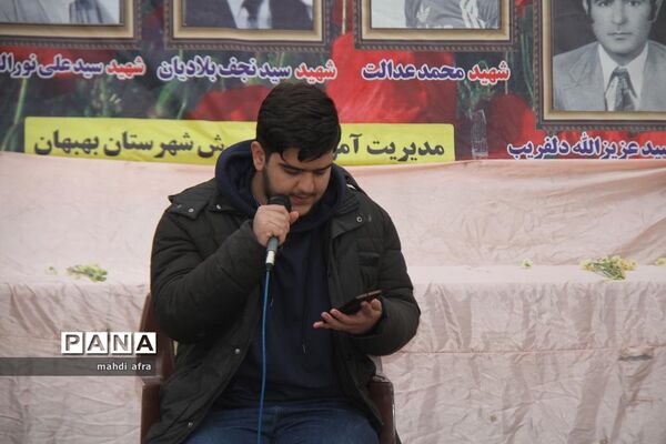 گلباران تمثال امام خمینی (ره) و شهدای انقلاب اسلامی شهرستان بهبهان