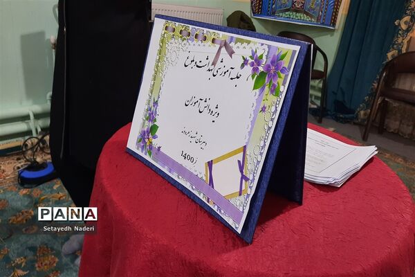 کارگاه آموزشی بهداشت دوران بلوغ دختران درشهرستان قرچک