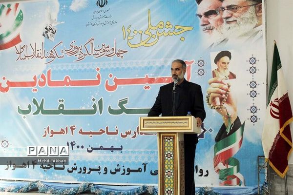 آیین نواختن زنگ انقلاب در ناحیه 4 اهواز