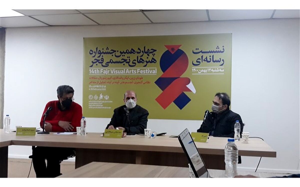 جزییات چهاردهمین جشنواره تجسمی فجر تشریح شد