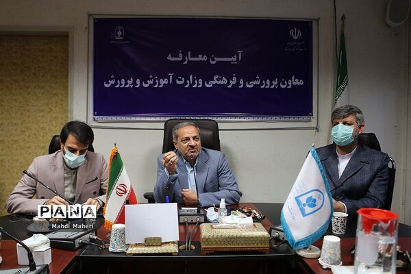آیین معارفه  سرپرست معاونت پرورشی و فرهنگی وزرات آموزش و پرورش
