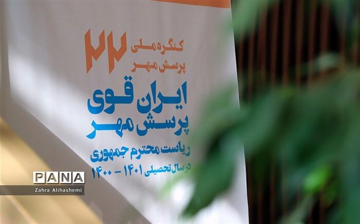 کسب رتبه پنجم در پرسش مهر و رتبه سوم در بخش شهید لندی توسط دانش‌آموزان منطقه 19