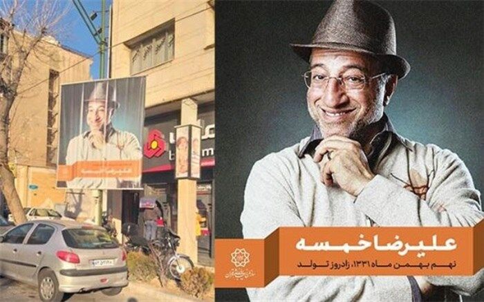 پویش قدردانی از چهره‌های فعال اجتماعی پایتخت