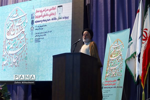 پیش اجلاس سراسری نماز دانش‌آموزی