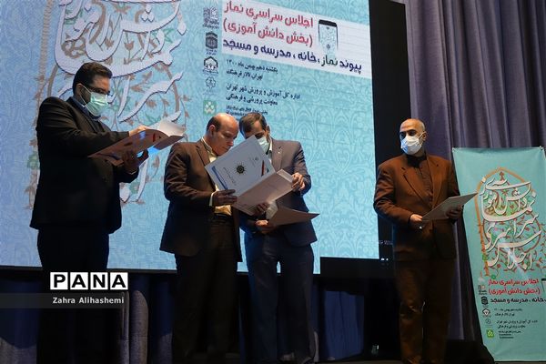 پیش اجلاس سراسری نماز دانش‌آموزی