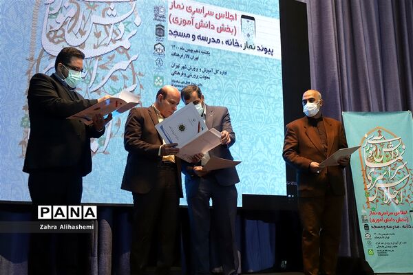 پیش اجلاس سراسری نماز دانش‌آموزی