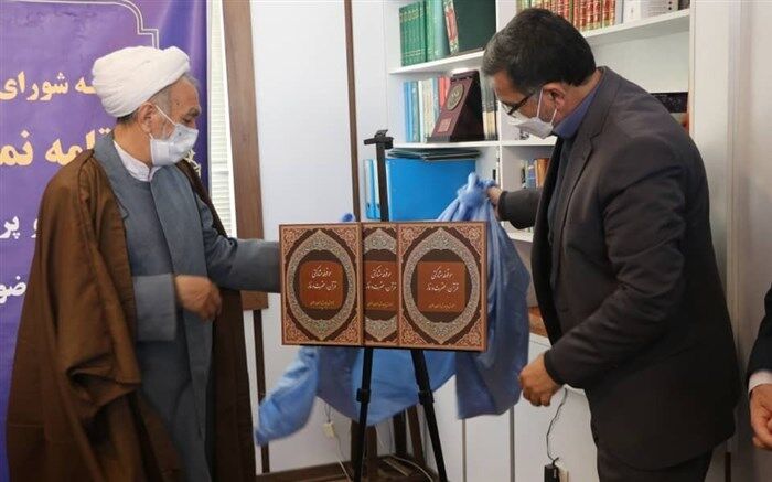 رونمایی از طرح موقوفه مشارکتی حوزه قرآن، عترت و نماز آموزش و پرورش خراسان‌رضوی