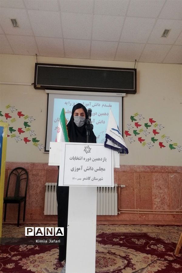 برگزاری انتخابات مجلس شورای دانش‌آموزی دختران شهرستان کاشمر