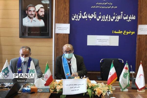 انتخابات  یازدهمین دوره مجلس دانش‌آموزی ناحیه یک قزوین