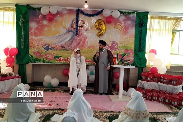 برگزاری جشن تکلیف درشهرستان پردیس