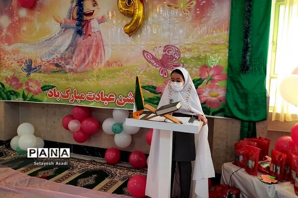 برگزاری جشن تکلیف درشهرستان پردیس