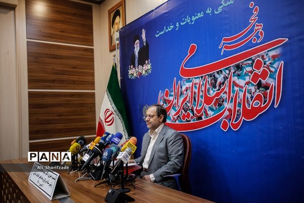 نشست خبری برنامه‌های دهه فجر