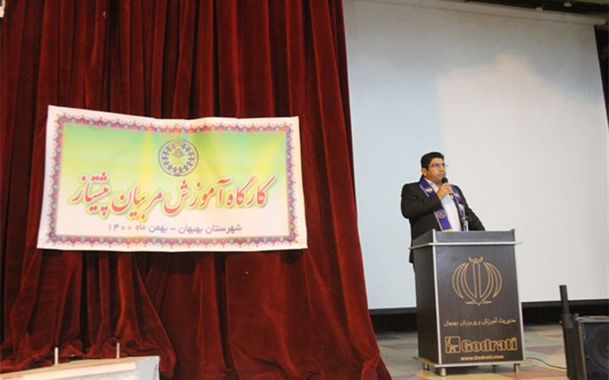 برگزاری کارگاه آموزشی مربیان پیشتاز شهرستان بهبهان