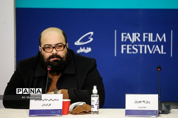 نشست خبری فیلم «بیرو»